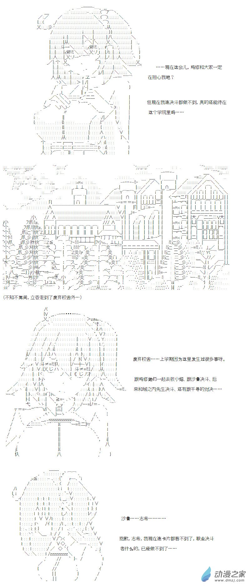 光之结社篇 第04话-第40话