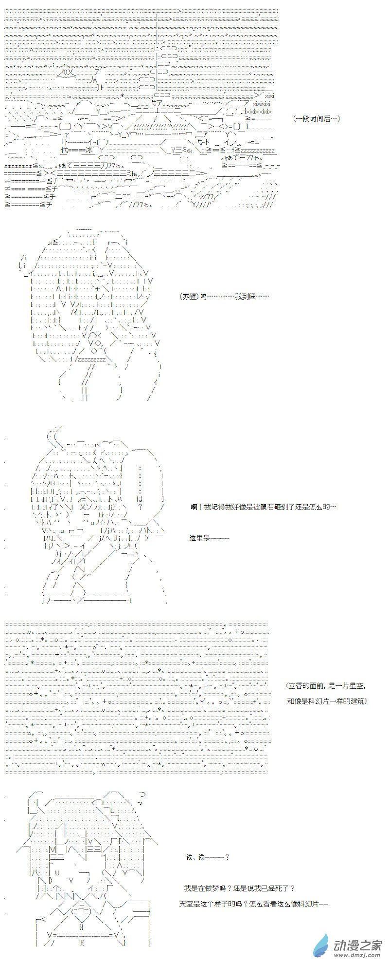 光之结社篇 第04话-第40话