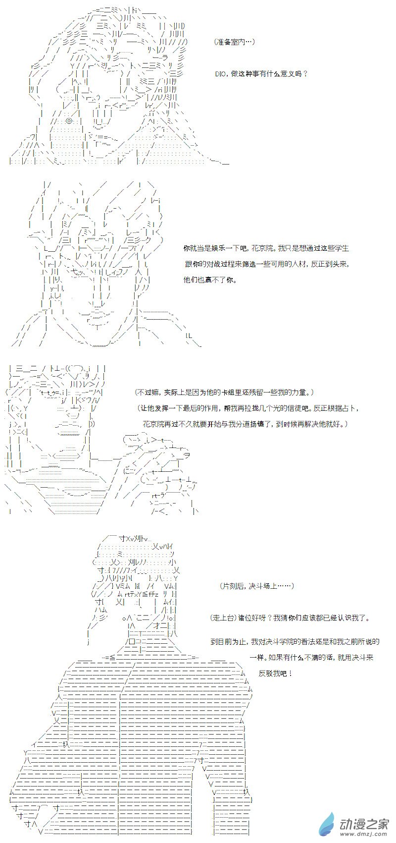 光之结社篇 第06话-第42话