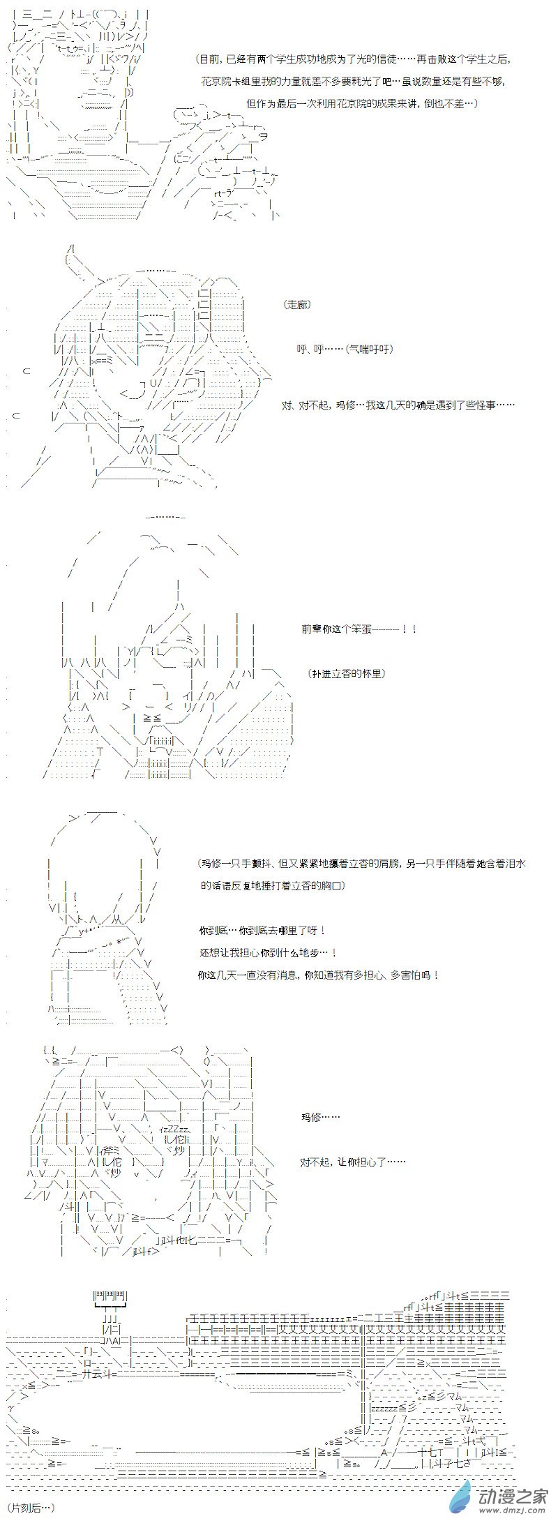 光之结社篇 第06话-第42话