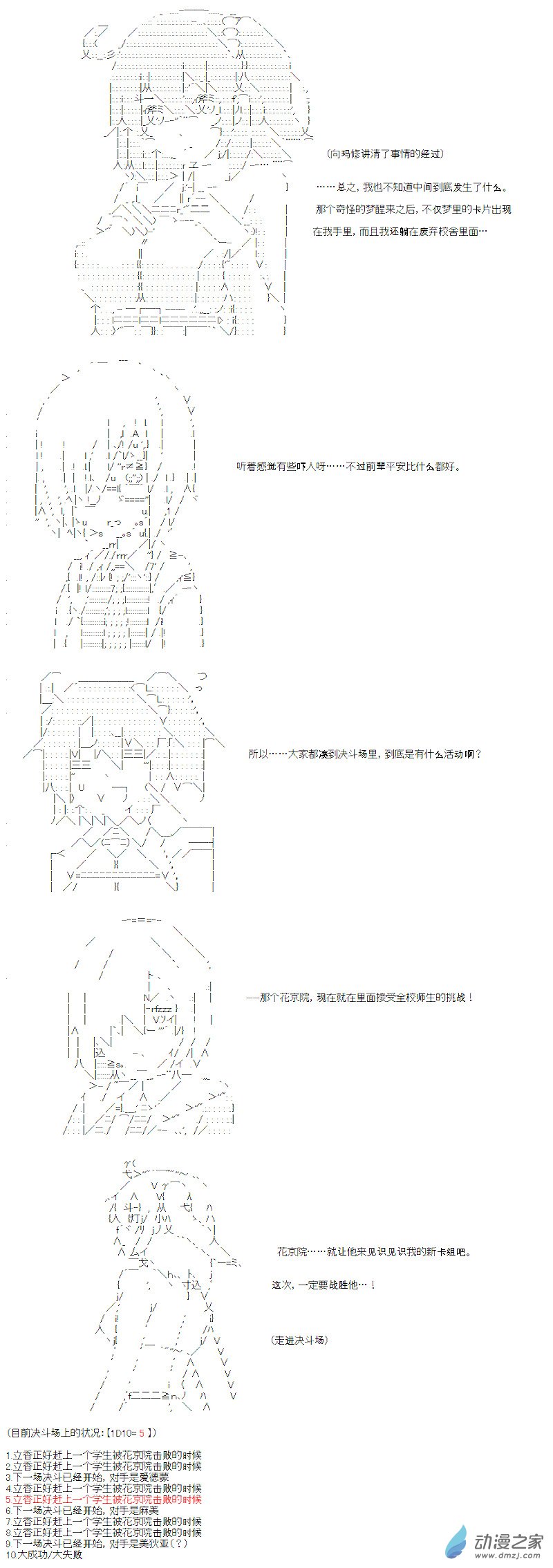 光之结社篇 第06话-第42话