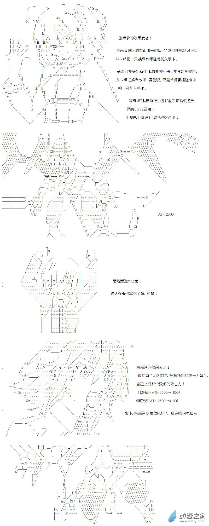 【AA】咕哒子要入学决斗学院的样子 - 光之结社篇 第06话 - 1