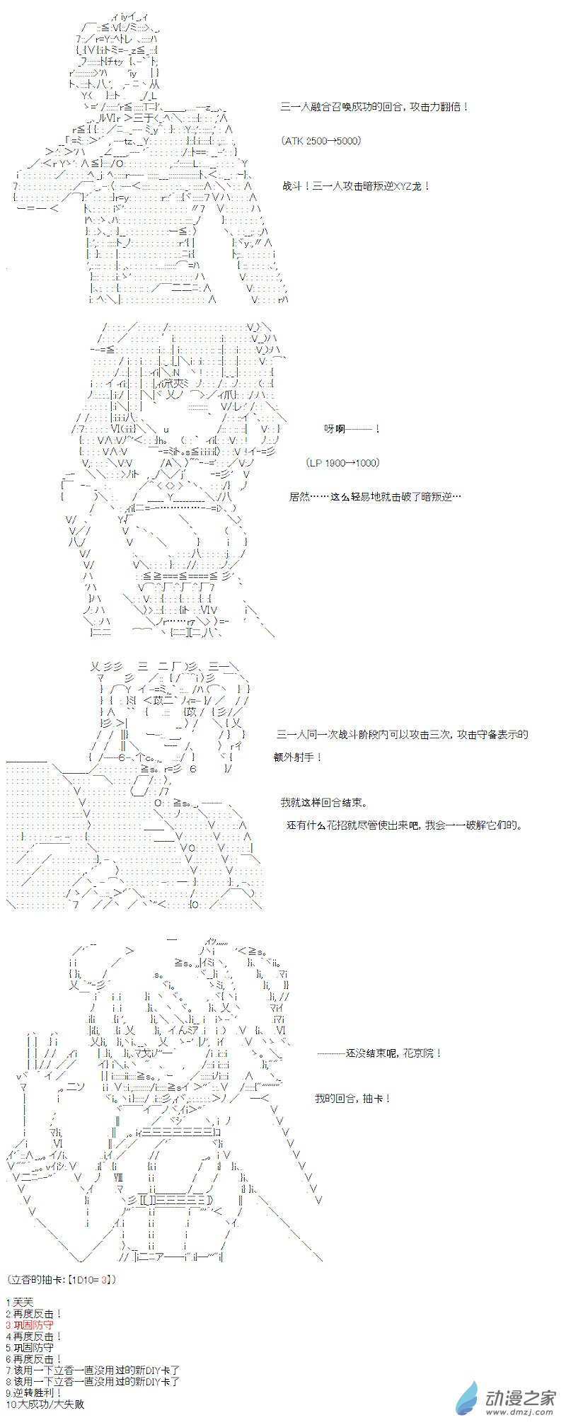 光之结社篇 第06话-第42话