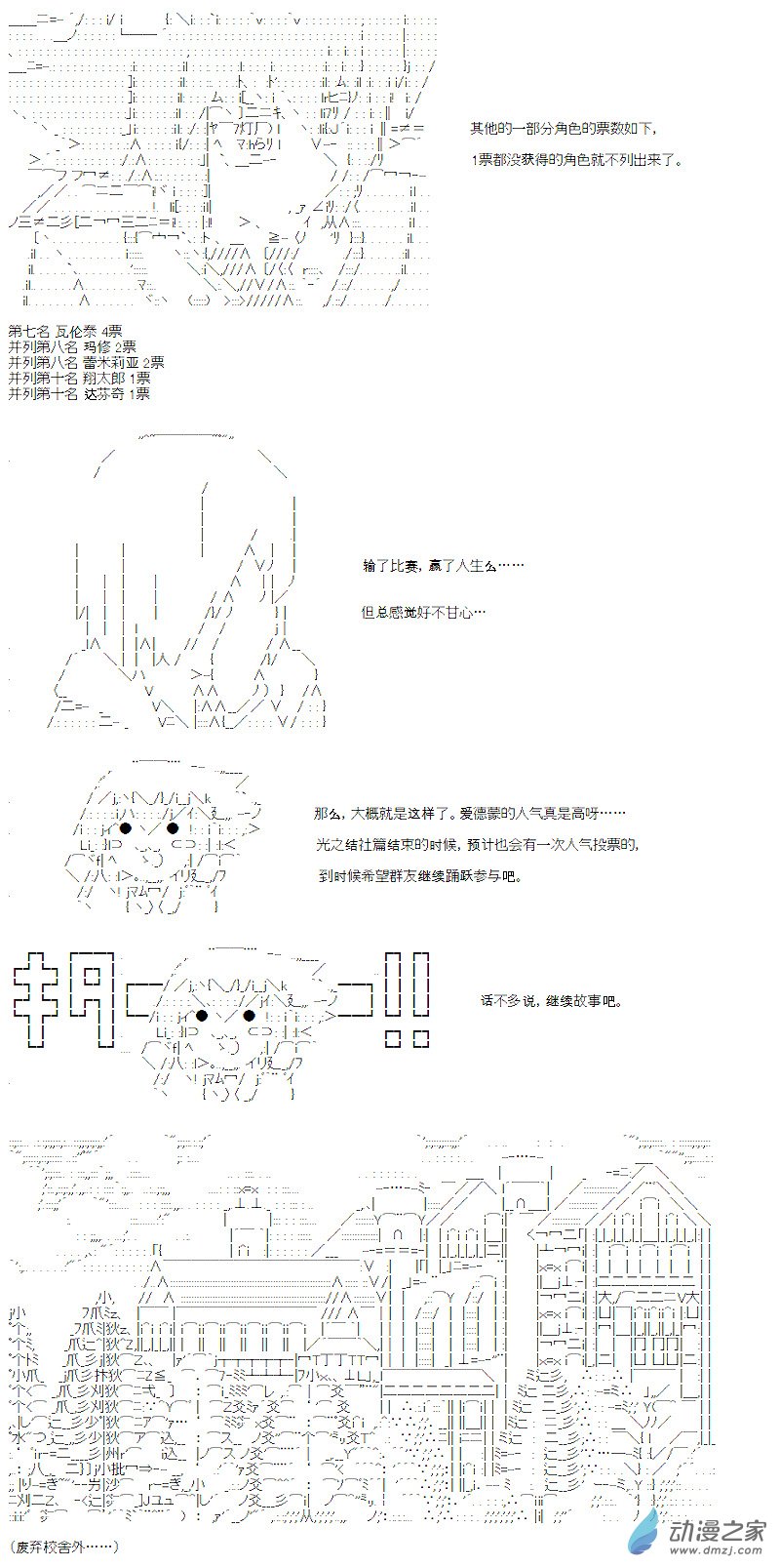 光之结社篇 第06话-第42话