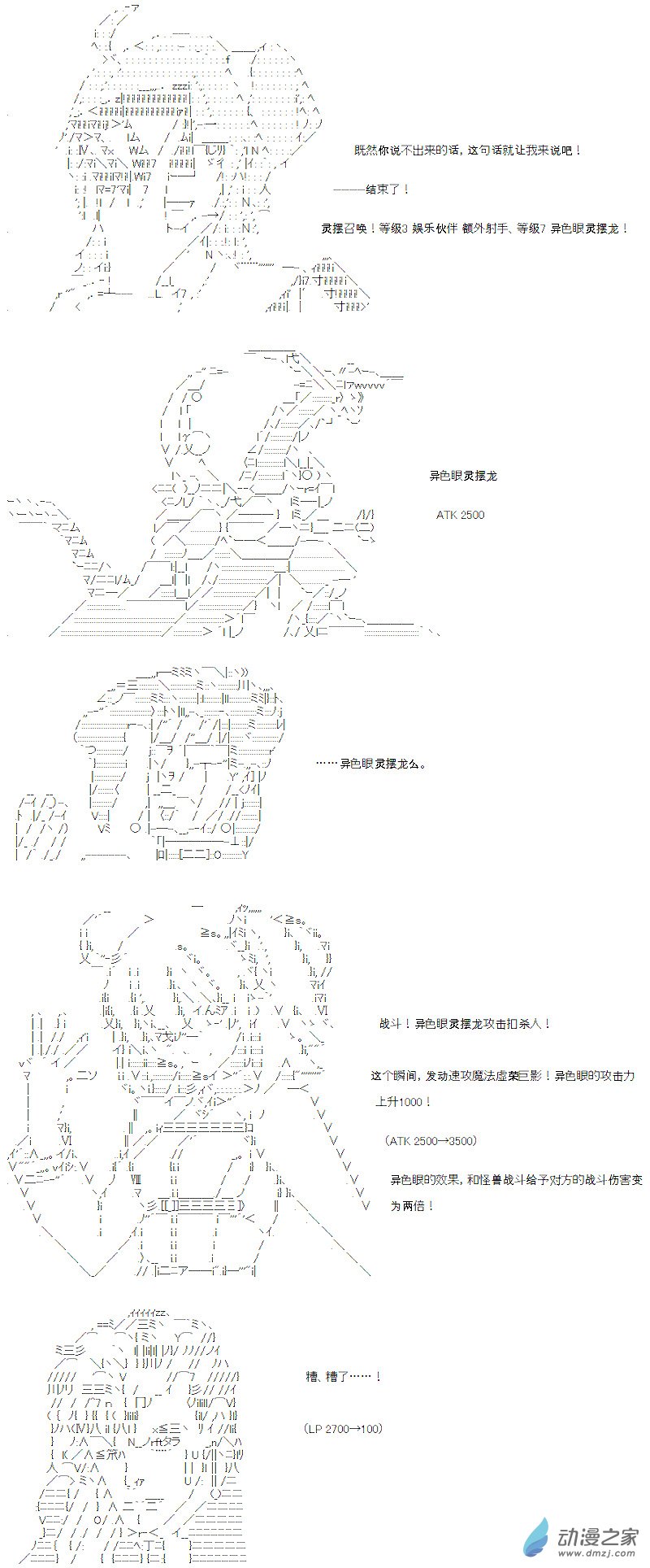 光之结社篇 第06话-第42话