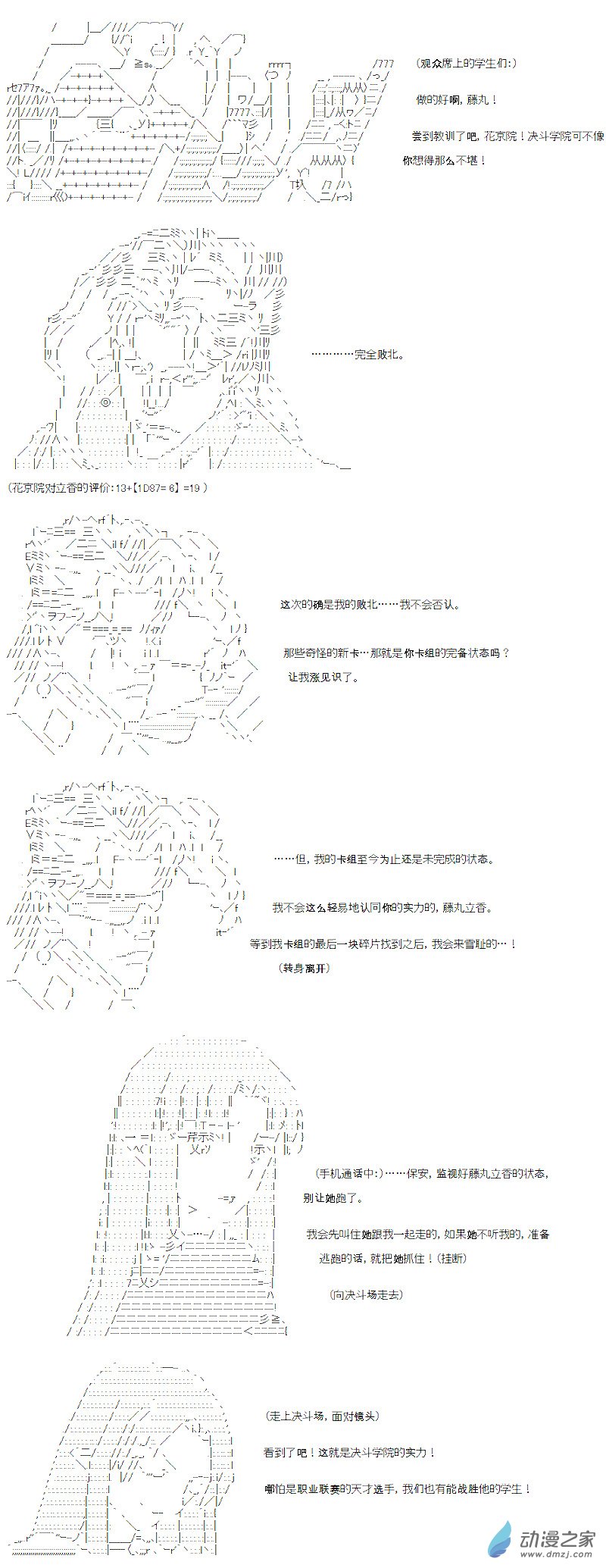 光之结社篇 第06话-第42话