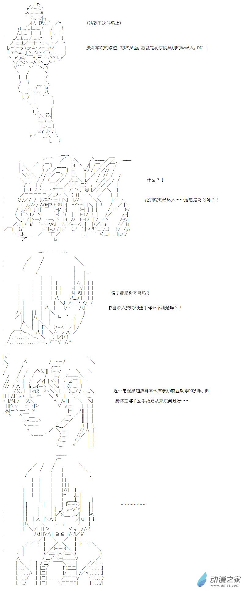 光之结社篇 第06话-第42话