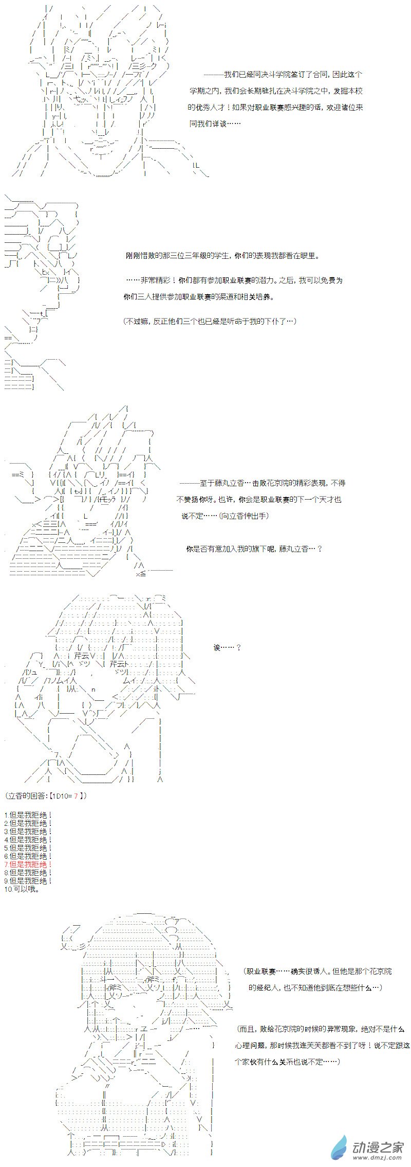 光之结社篇 第06话-第42话