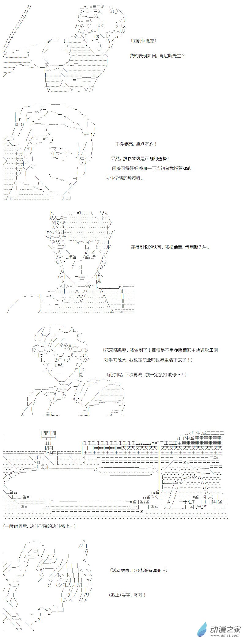 光之结社篇 第06话-第42话
