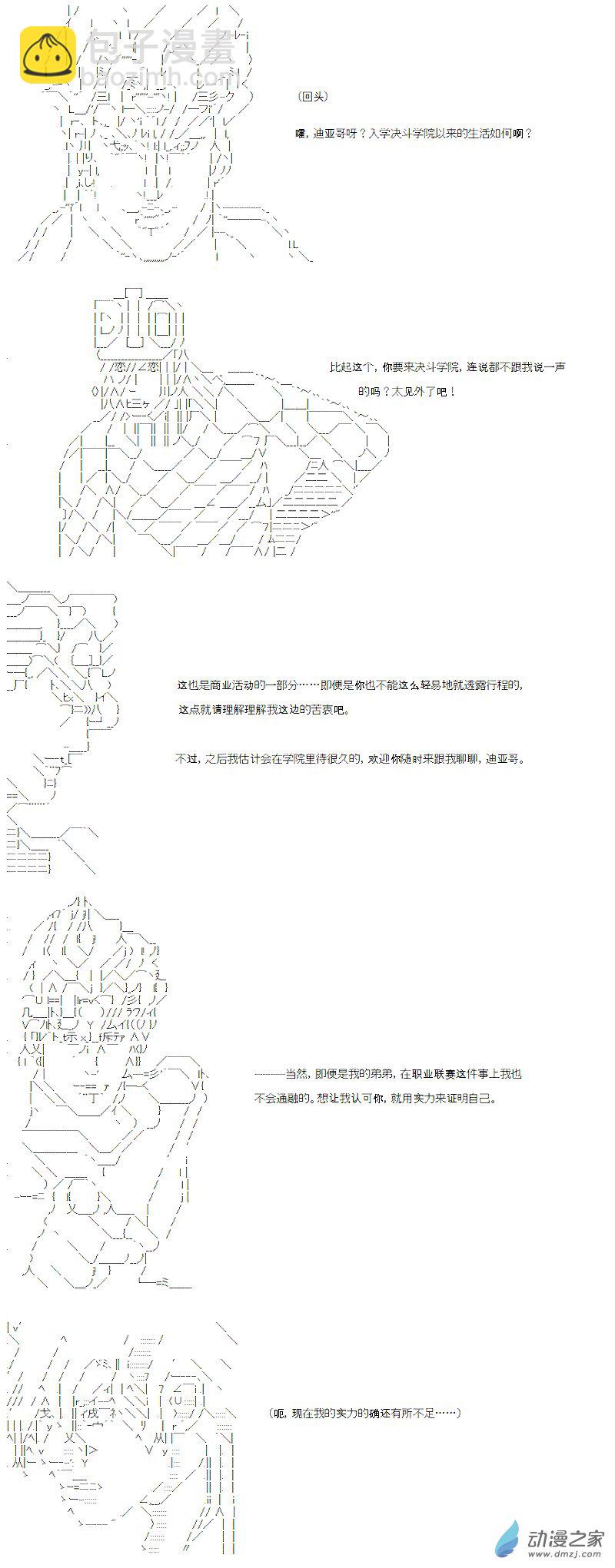 光之结社篇 第06话-第42话
