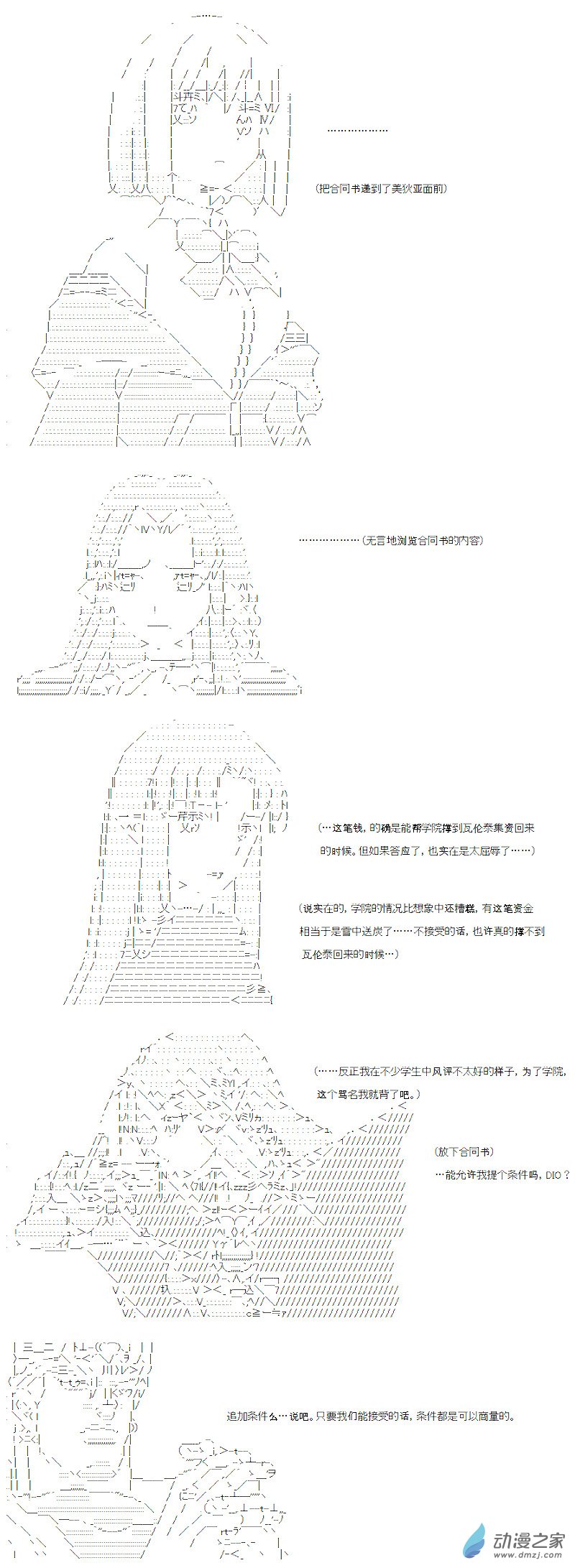 光之结社篇 第06话-第42话