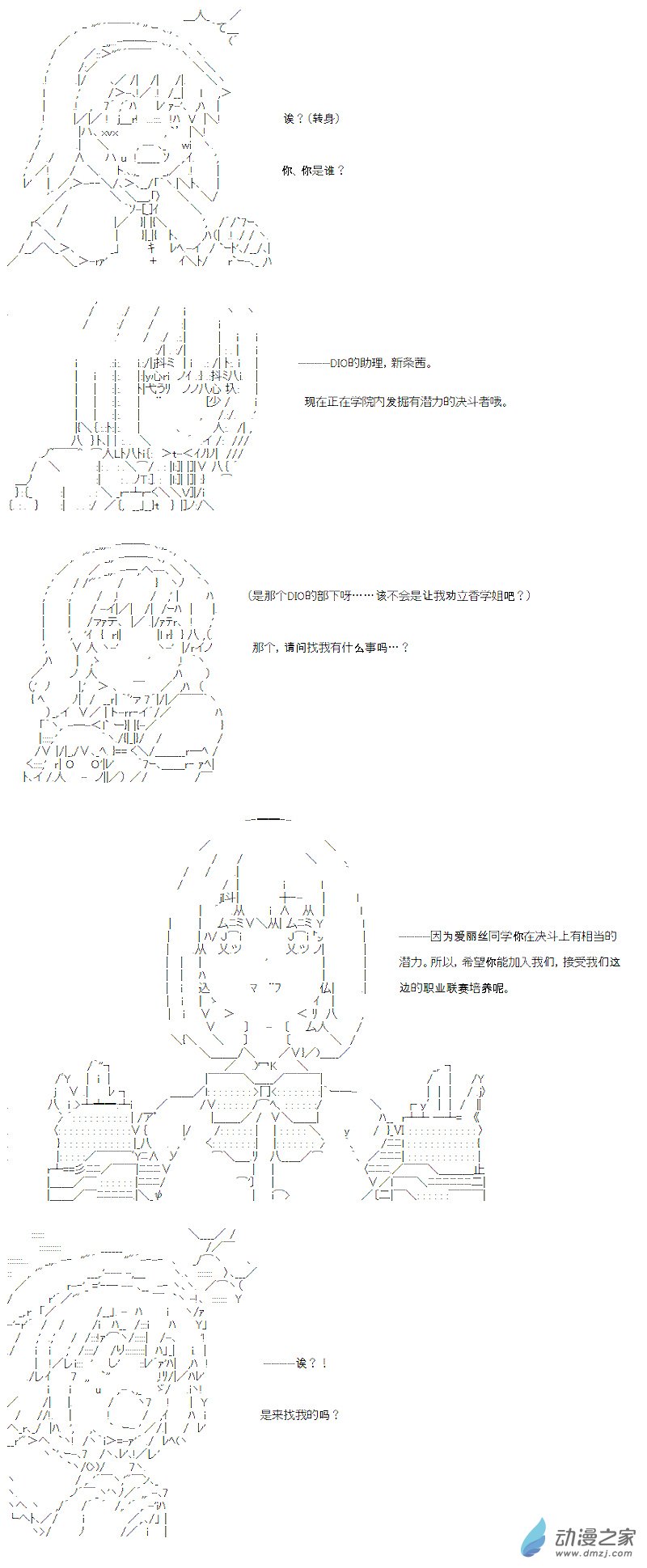 光之结社篇 第08话-第44话