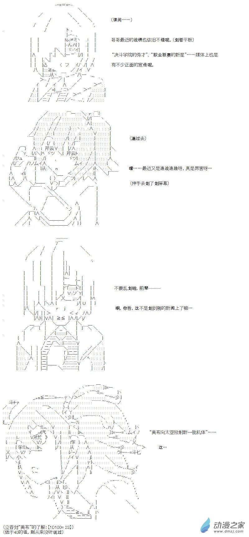 光之结社篇 第08话-第44话