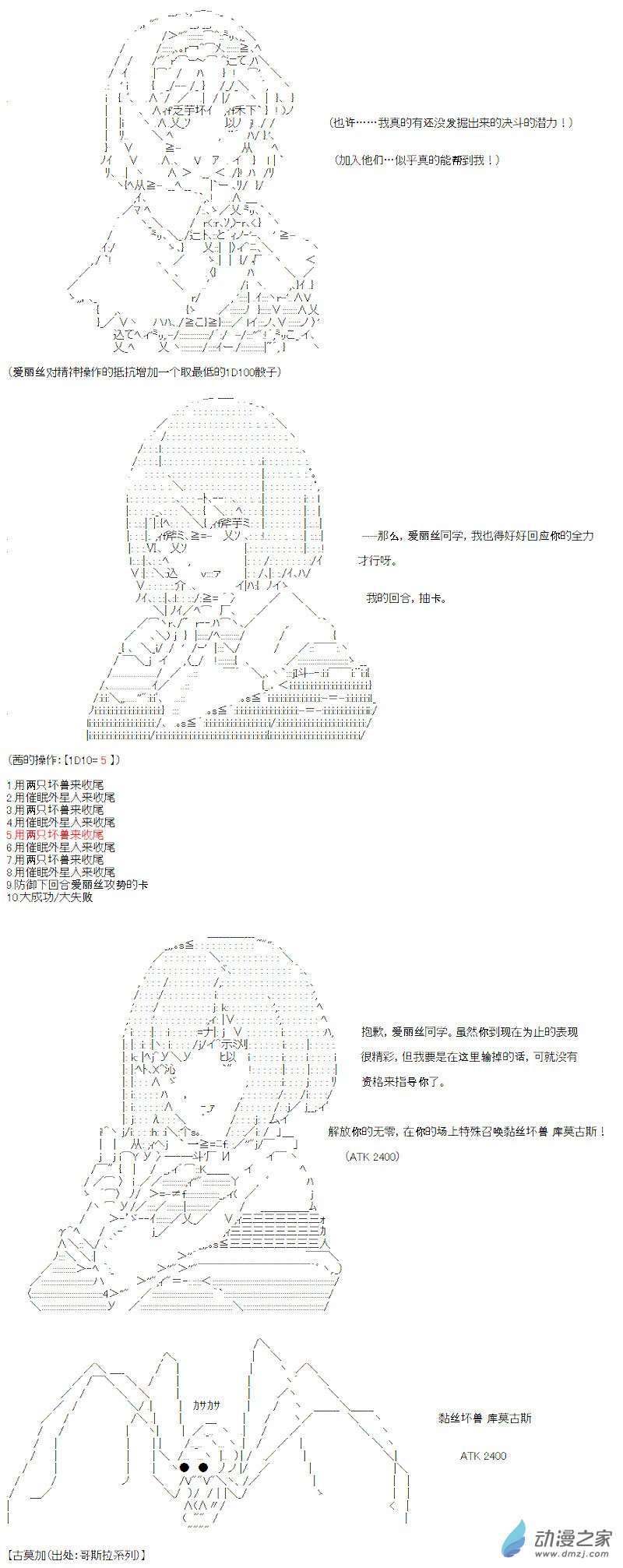 光之结社篇 第08话-第44话