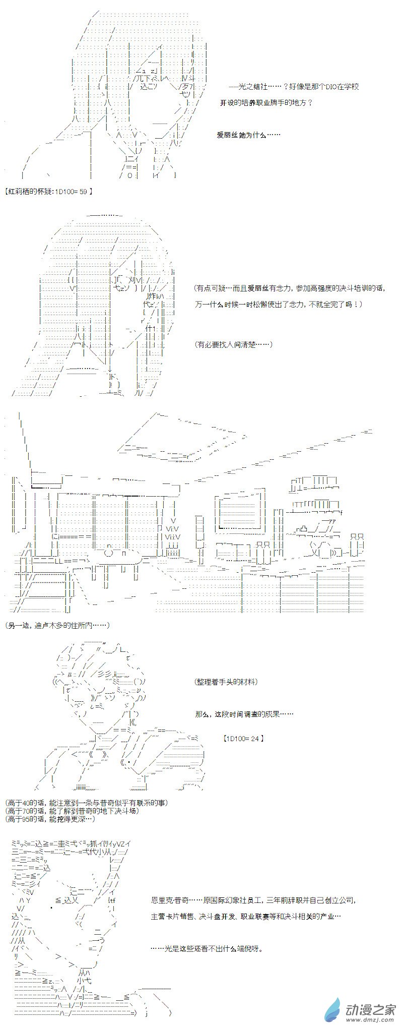 光之结社篇 第08话-第44话