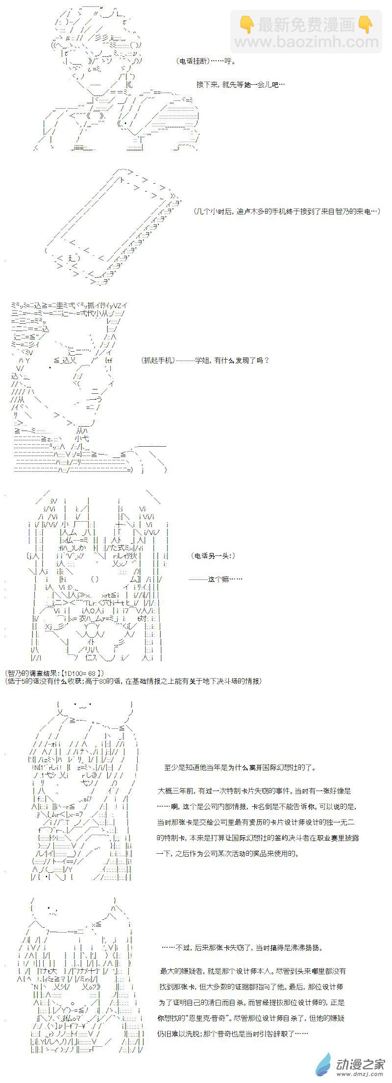 光之结社篇 第08话-第44话