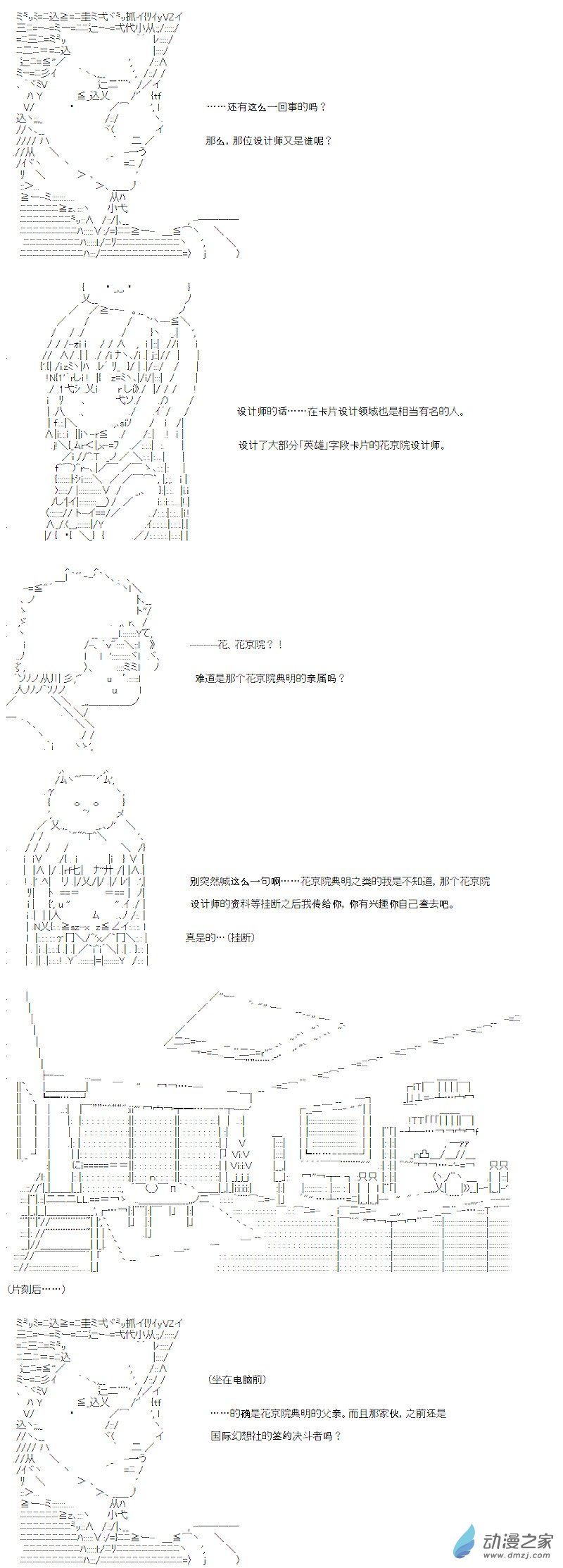 光之结社篇 第08话-第44话