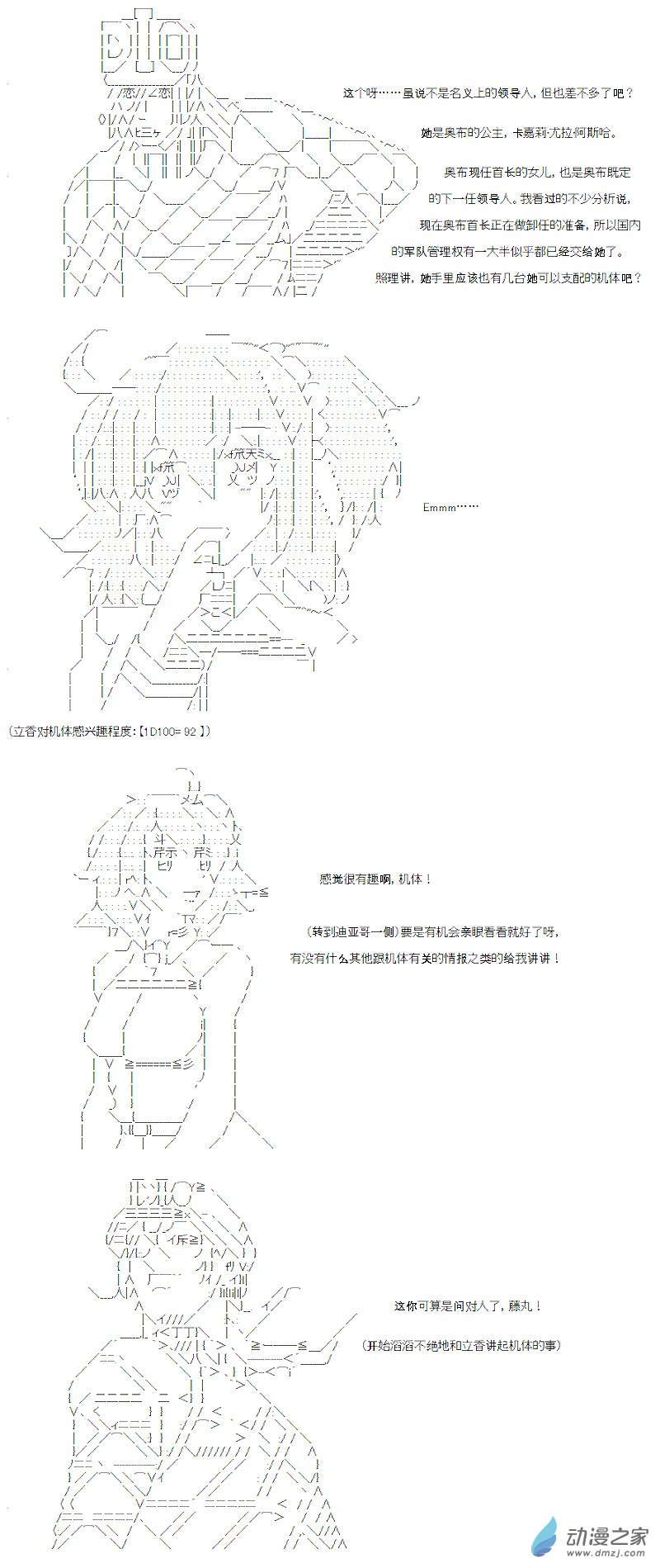 光之结社篇 第08话-第44话