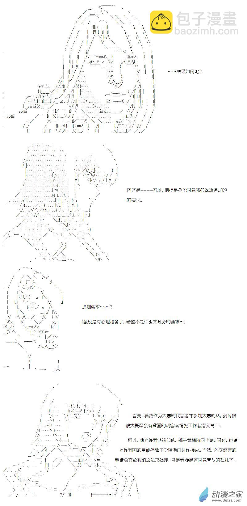 光之结社篇 第08话-第44话