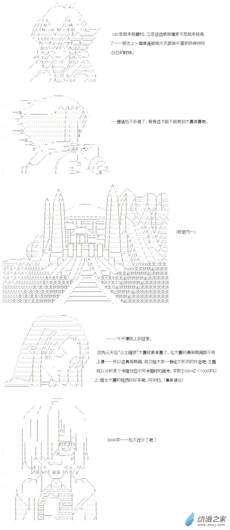 光之结社篇 第10话-第46话