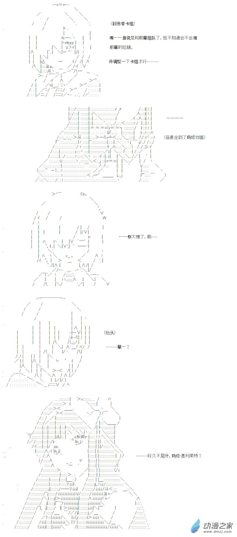 光之结社篇 第10话-第46话