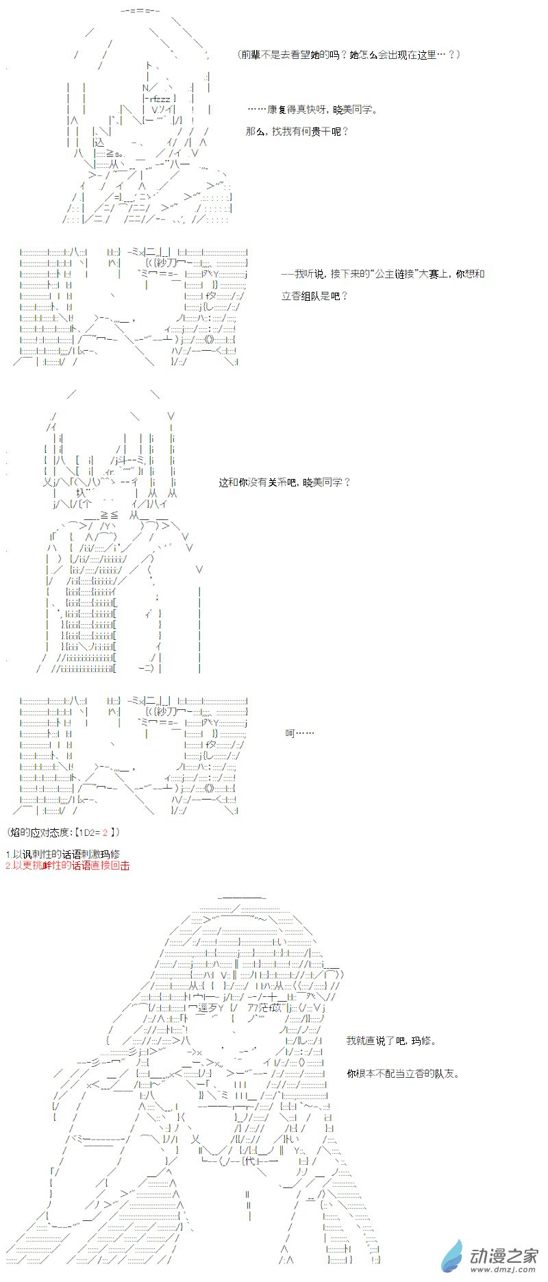 光之结社篇 第10话-第46话