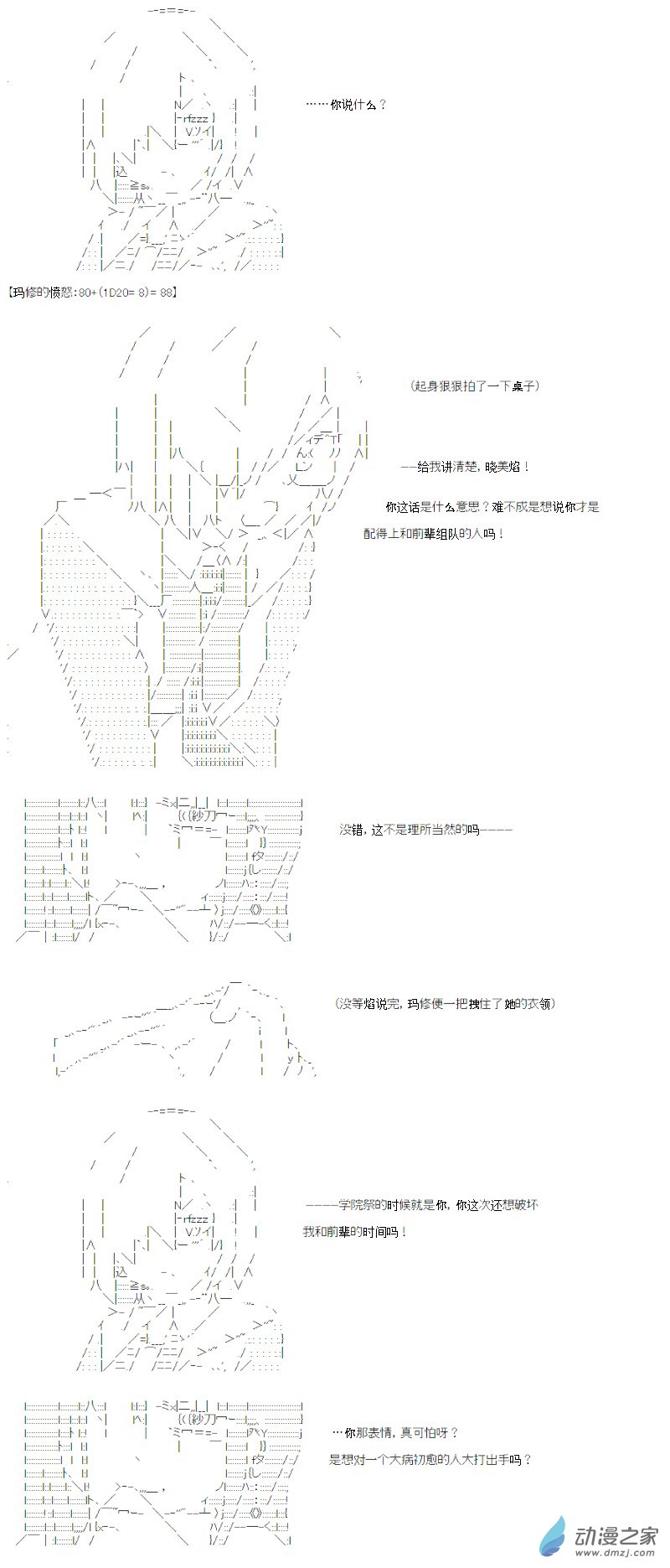 光之结社篇 第10话-第46话