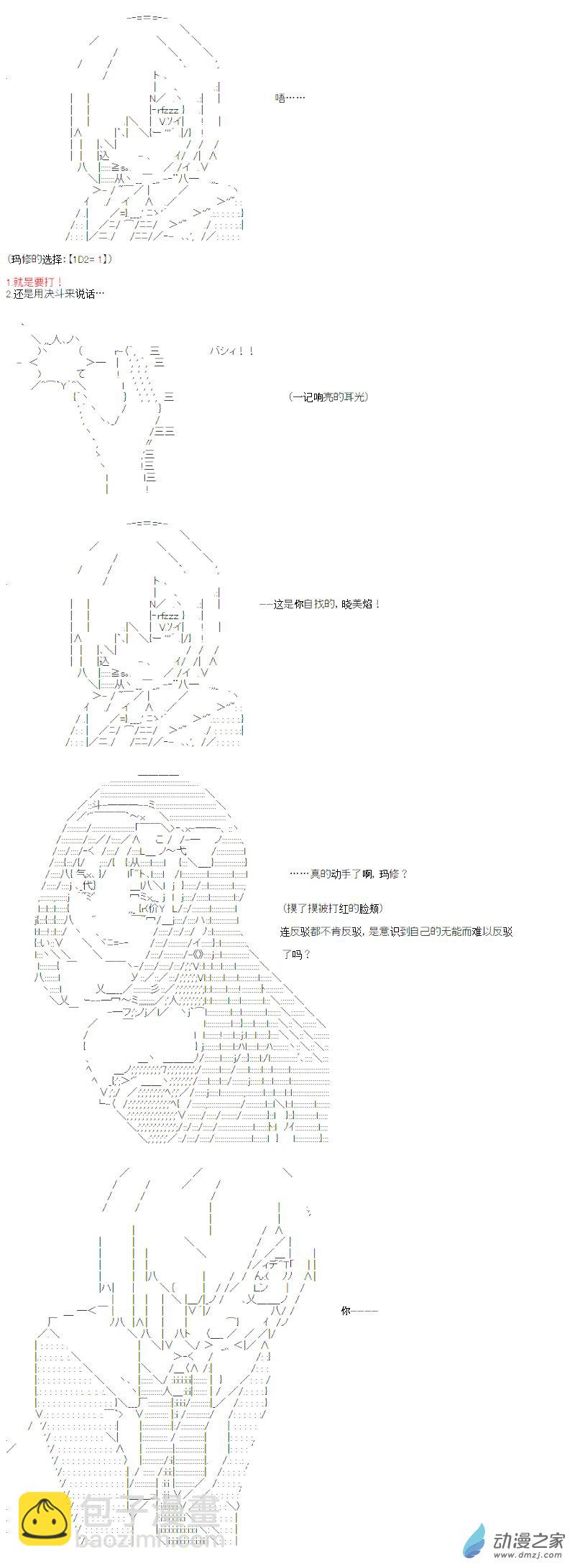 光之结社篇 第10话-第46话