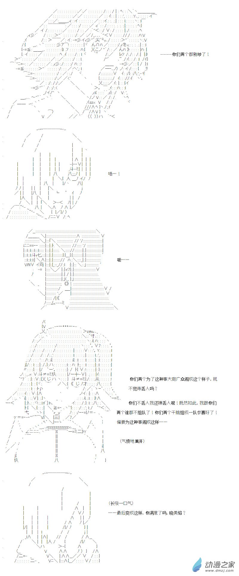 光之结社篇 第10话-第46话