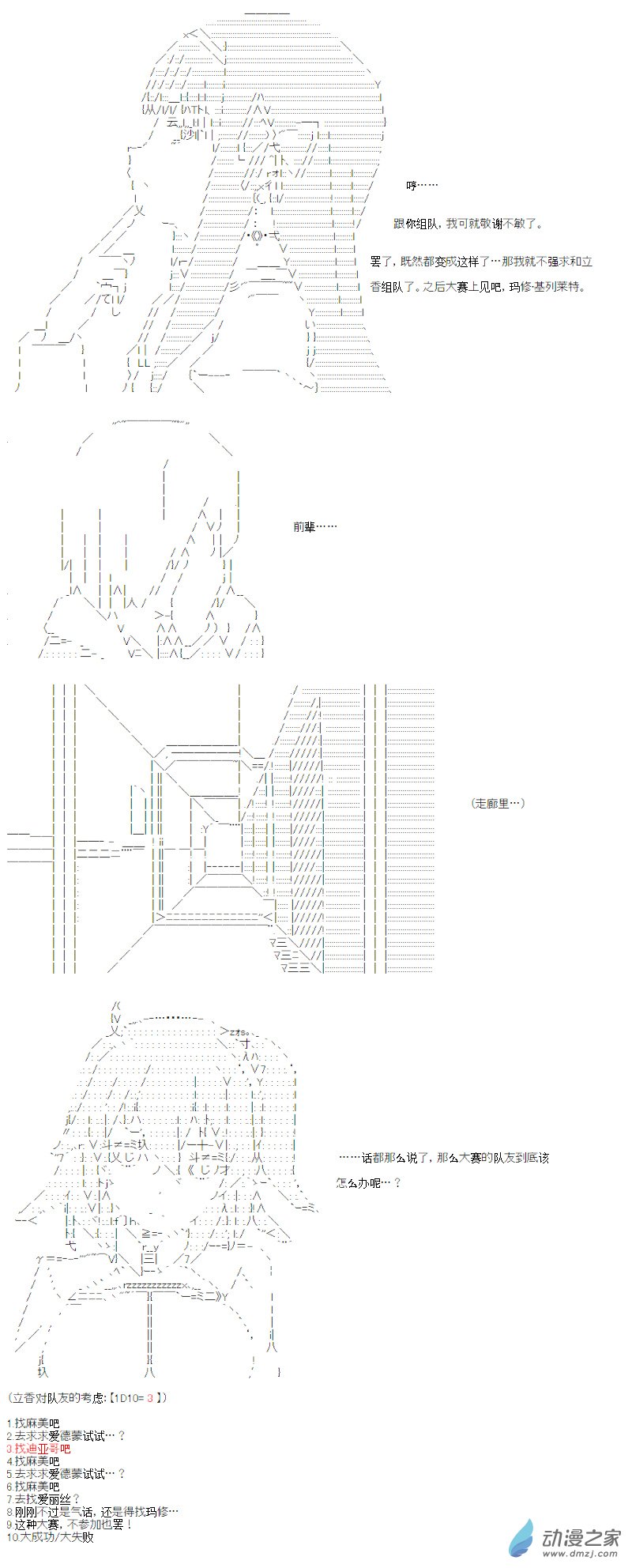 光之结社篇 第10话-第46话
