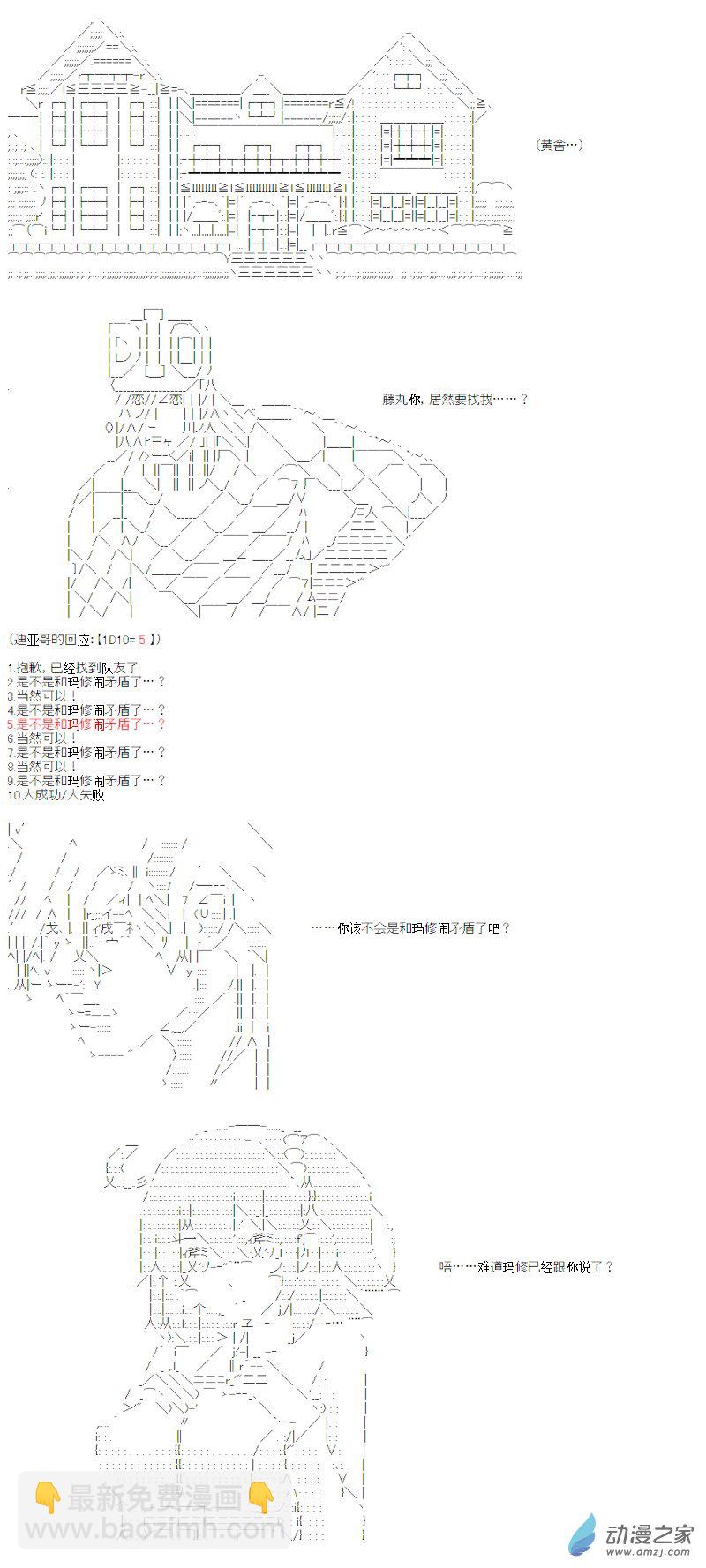 光之结社篇 第10话-第46话