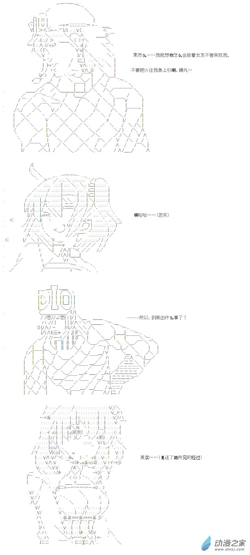 光之结社篇 第10话-第46话