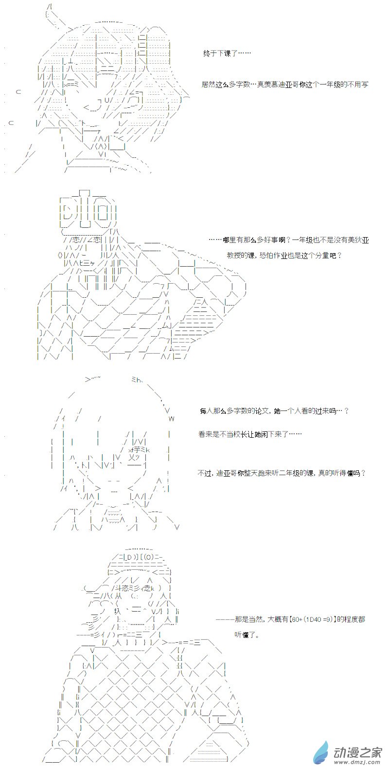 光之结社篇 第10话-第46话