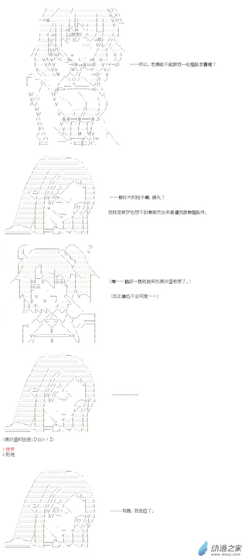 光之结社篇 第10话-第46话