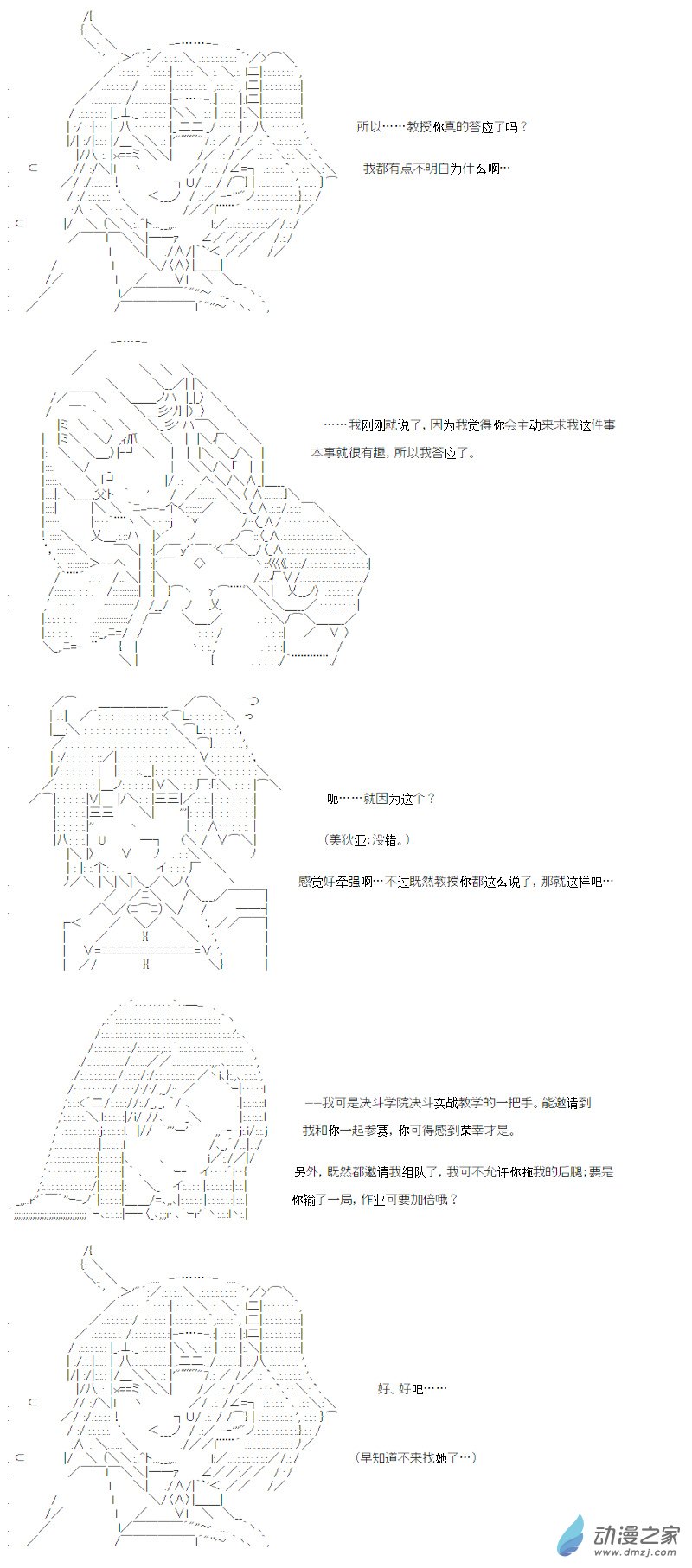 光之结社篇 第10话-第46话