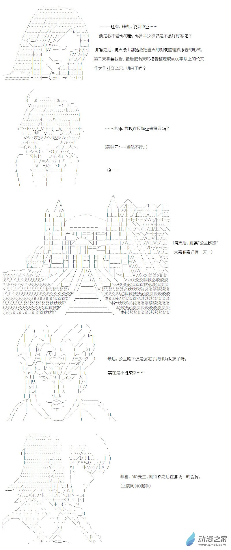 光之结社篇 第10话-第46话