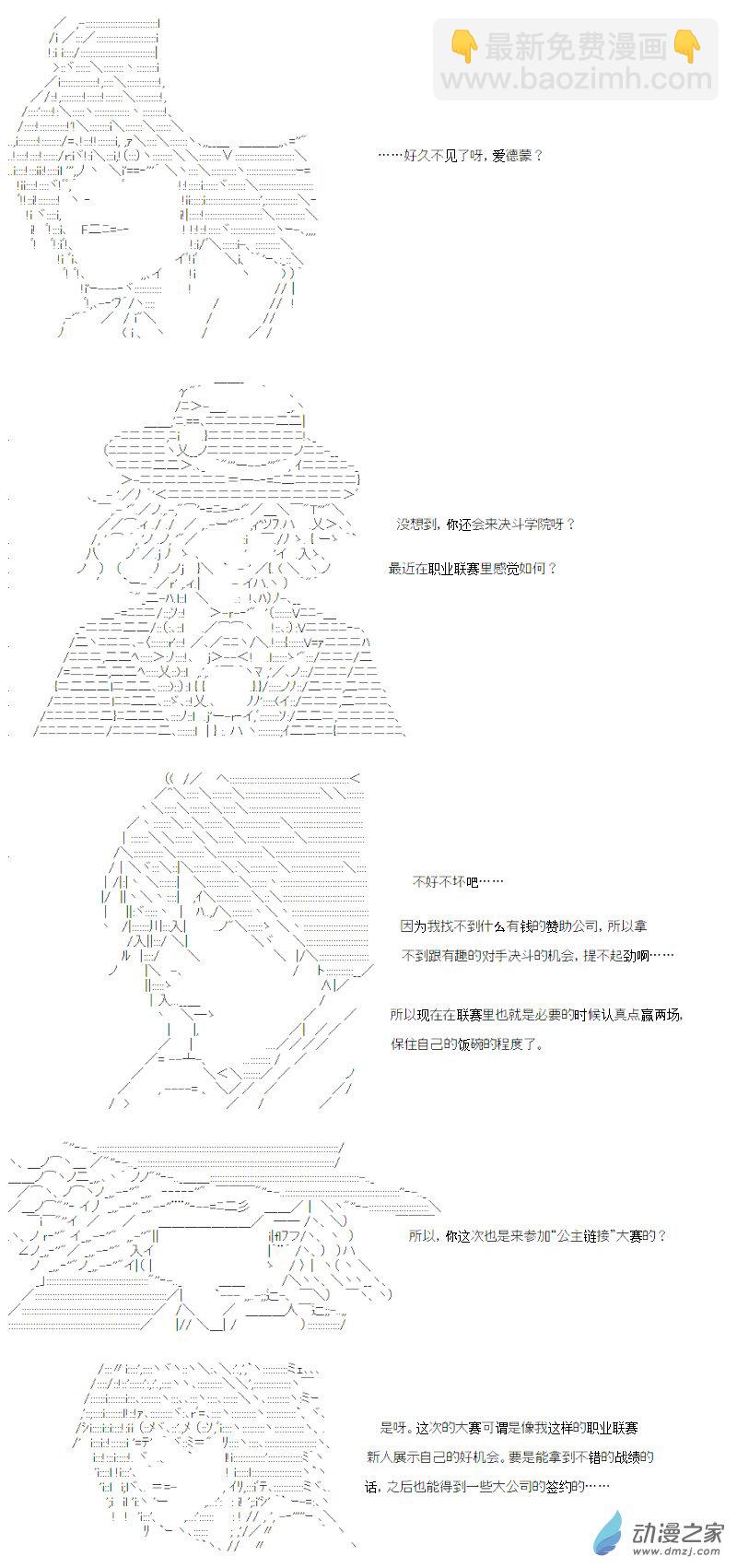 光之结社篇 第10话-第46话