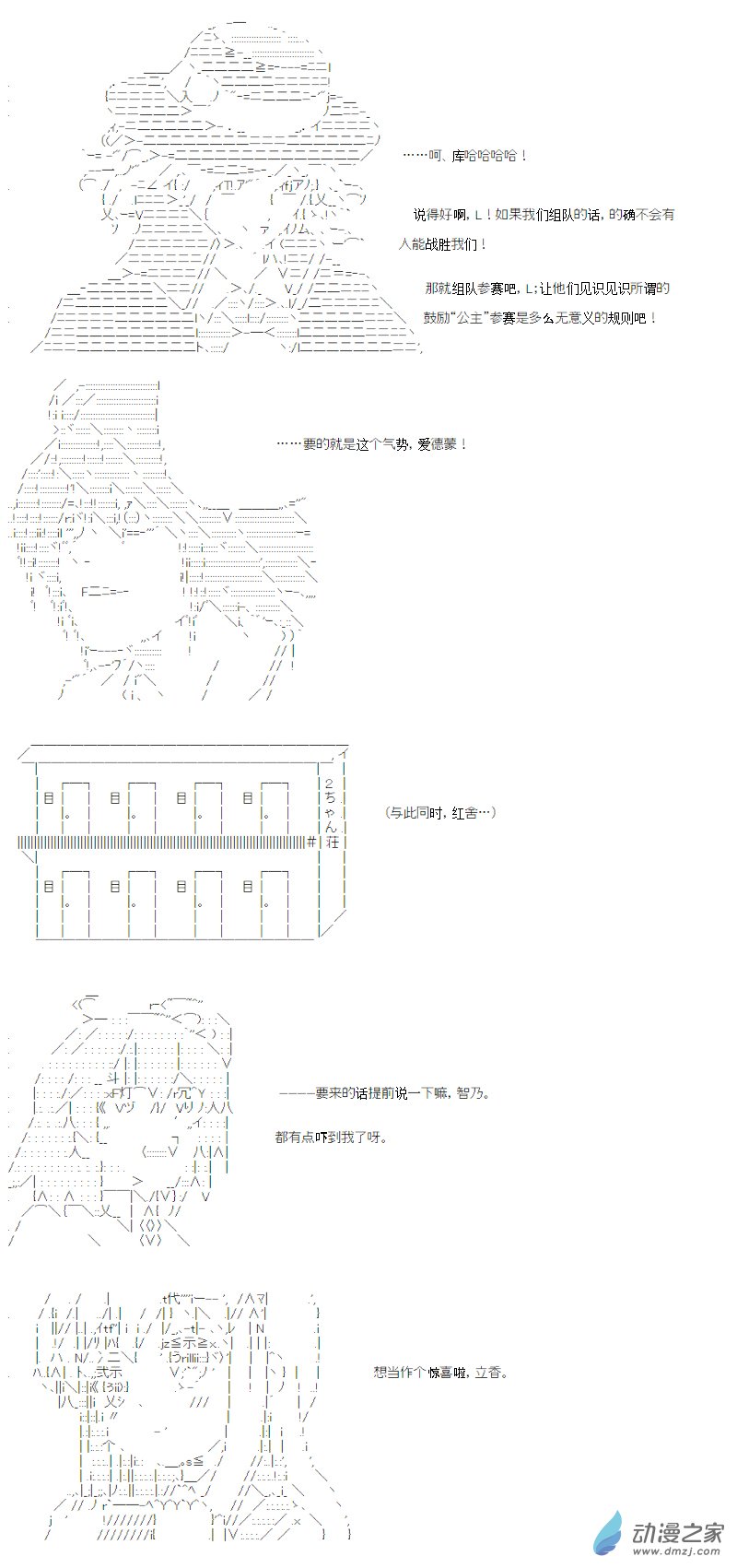 【AA】咕哒子要入学决斗学院的样子 - 光之结社篇 第10话 - 5