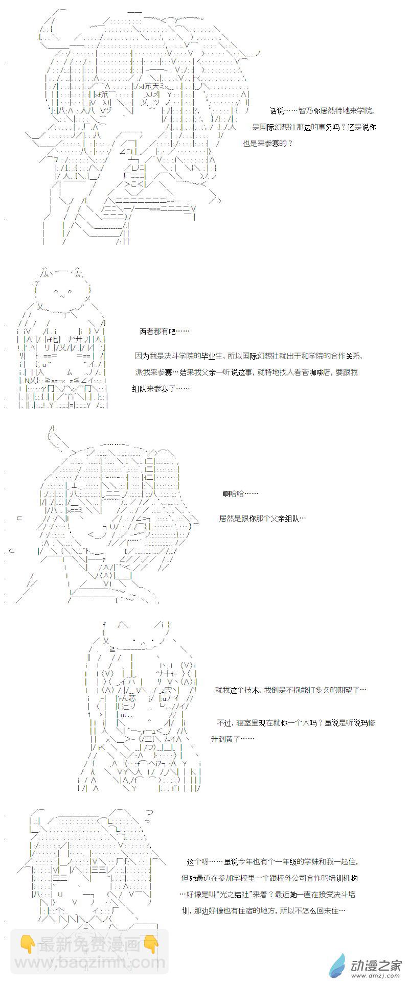 光之结社篇 第10话-第46话