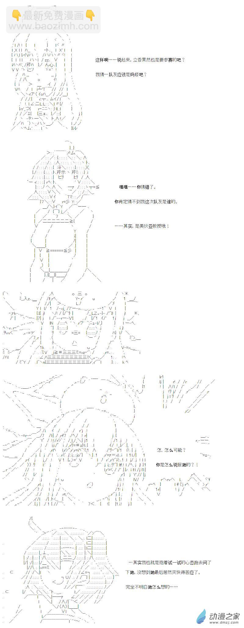 光之结社篇 第10话-第46话