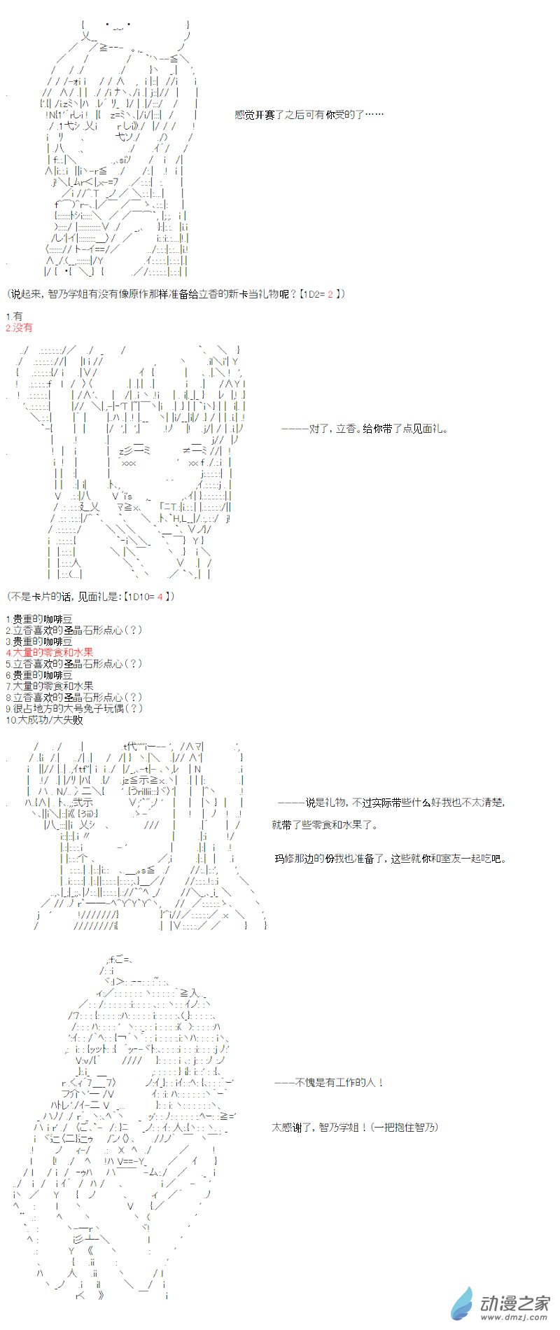 光之结社篇 第10话-第46话