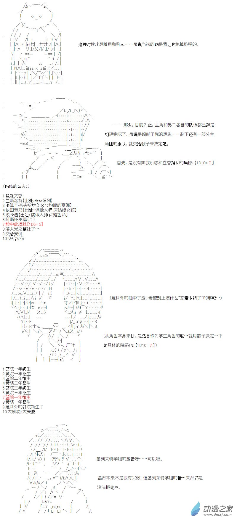 光之结社篇 第10话-第46话