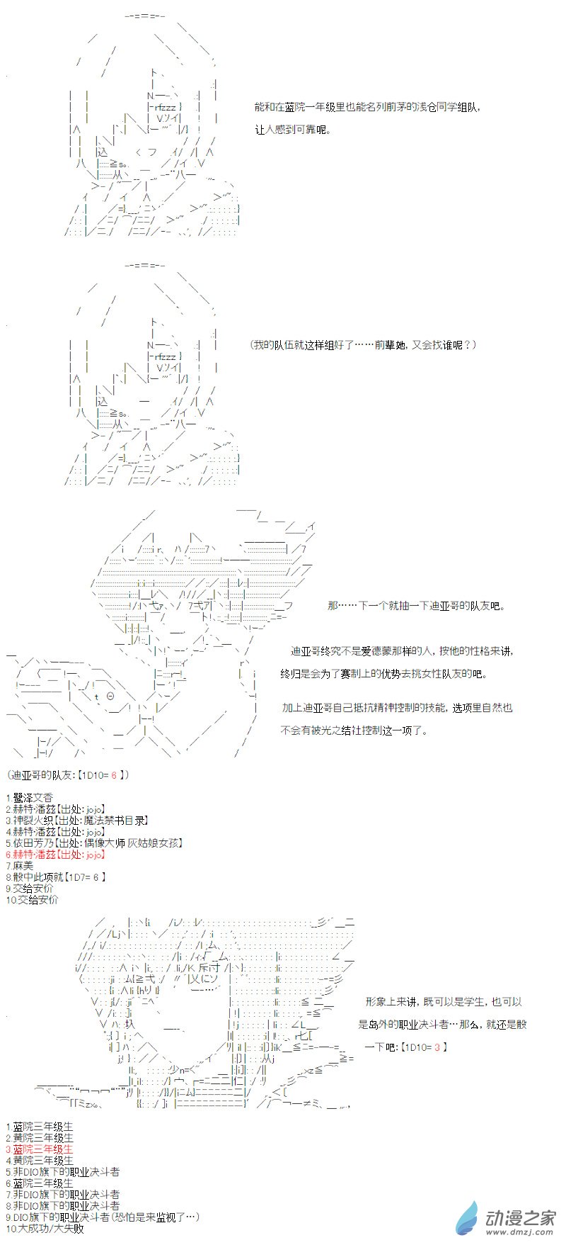 光之结社篇 第10话-第46话