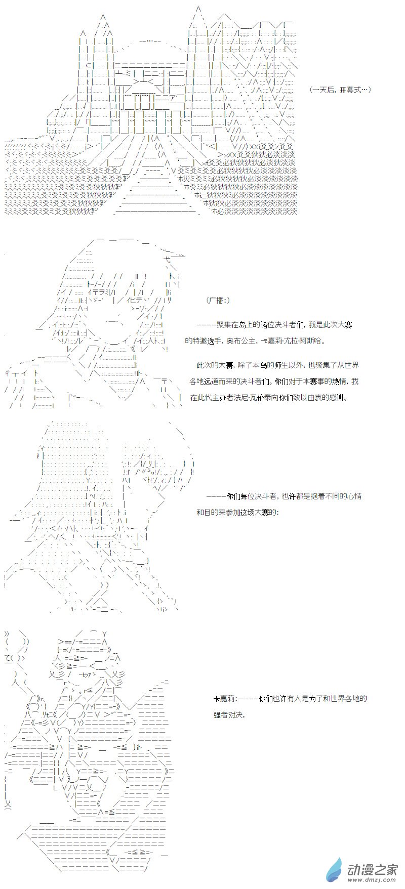 光之结社篇 第10话-第46话