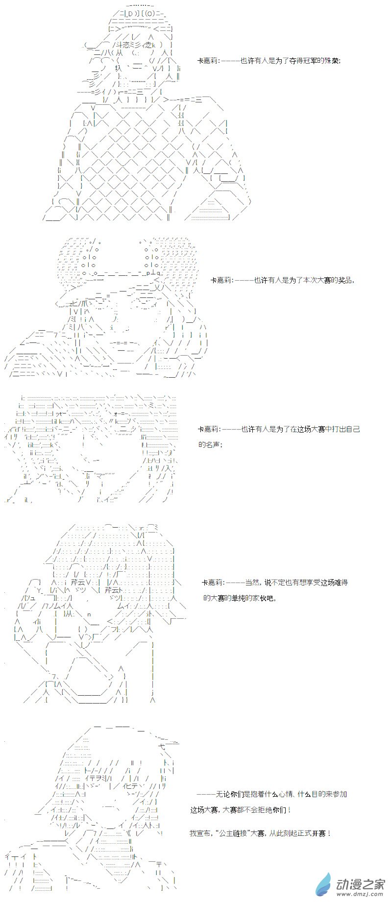 光之结社篇 第10话-第46话