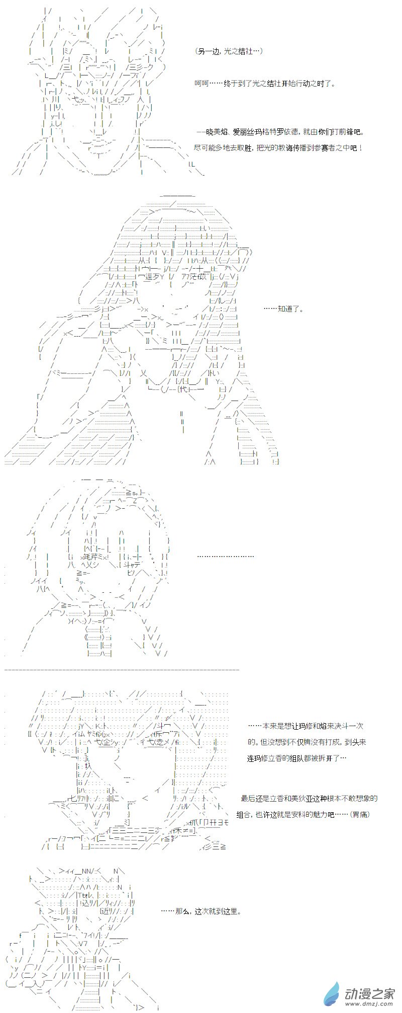 光之结社篇 第10话-第46话