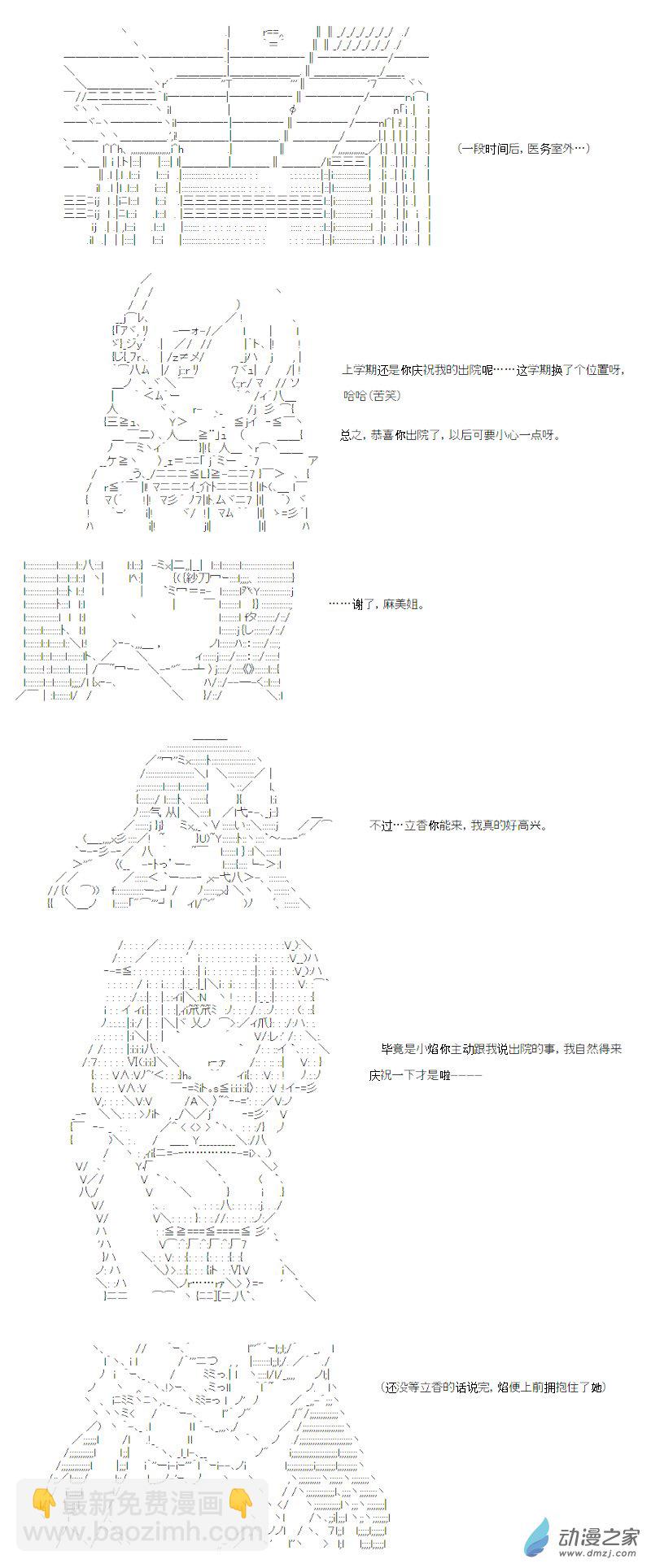 光之结社篇 第10话-第46话