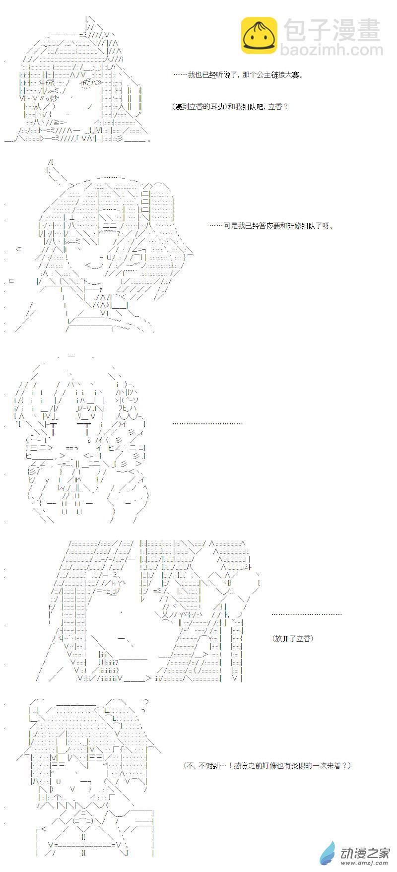 光之结社篇 第10话-第46话