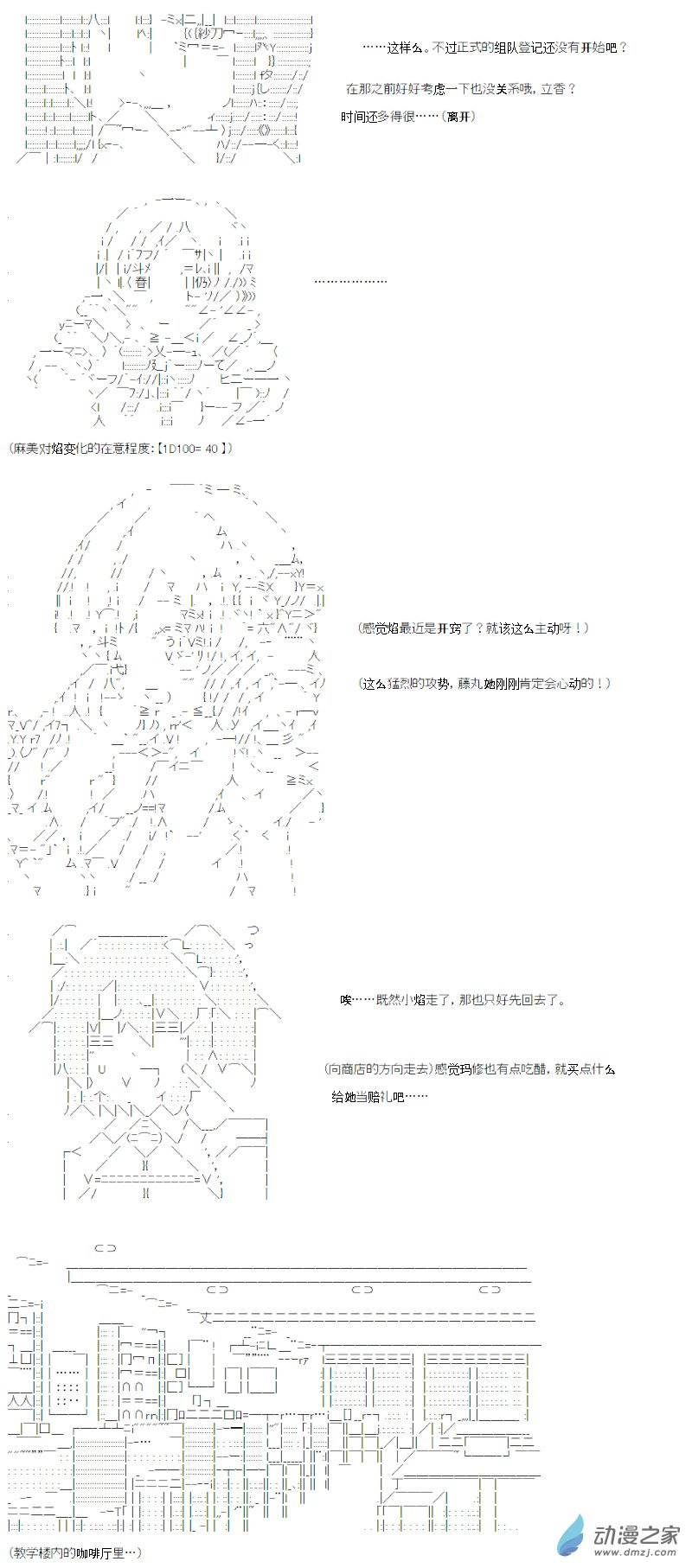 光之结社篇 第10话-第46话