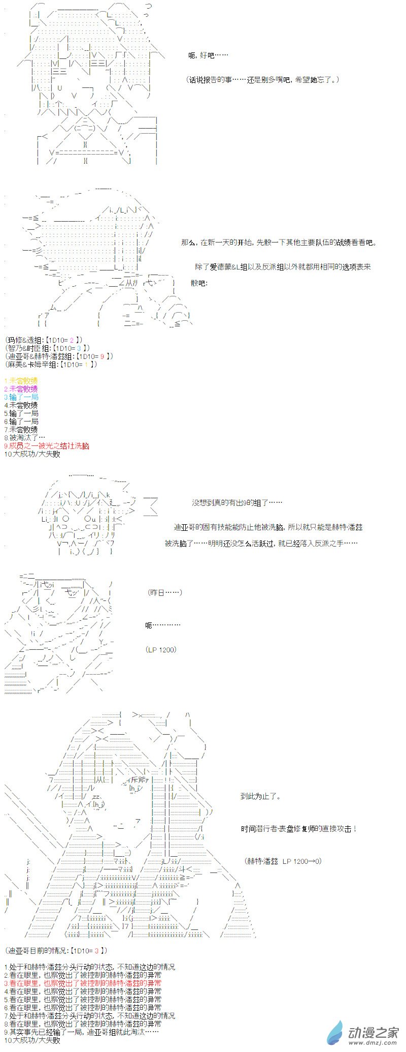 光之结社篇 第12话-第48话